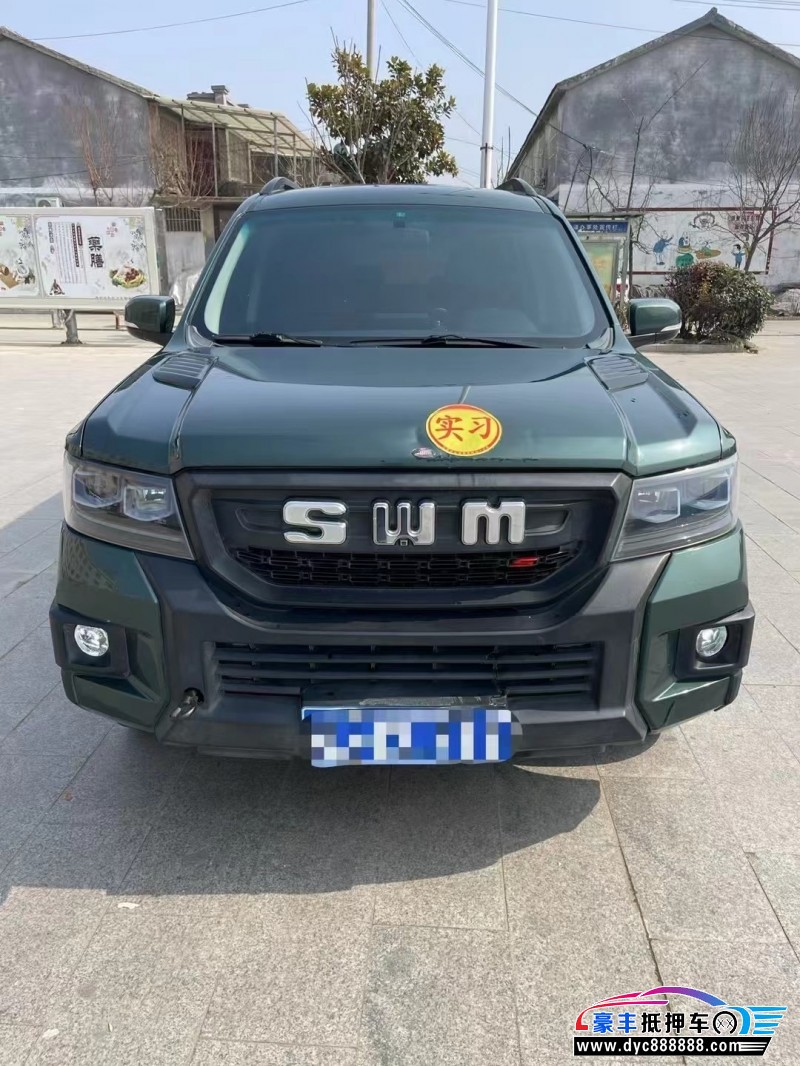 23年SWM斯威汽车大虎轿车抵押车出售