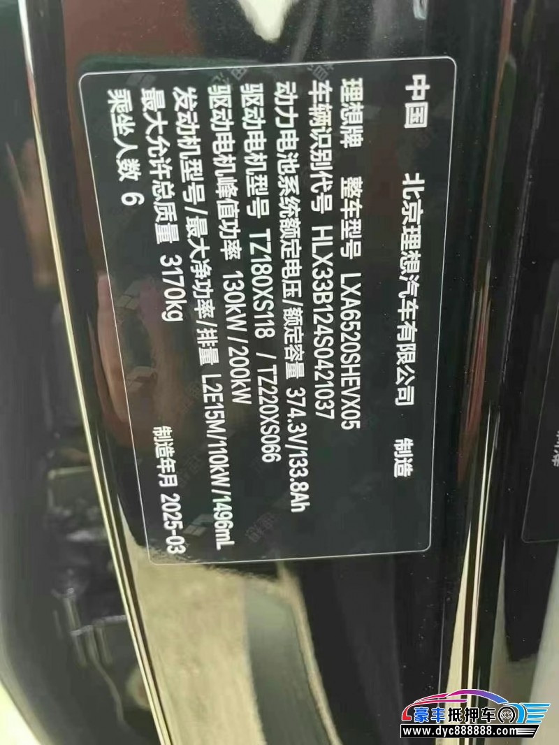 25年理想L9SUV抵押车出售