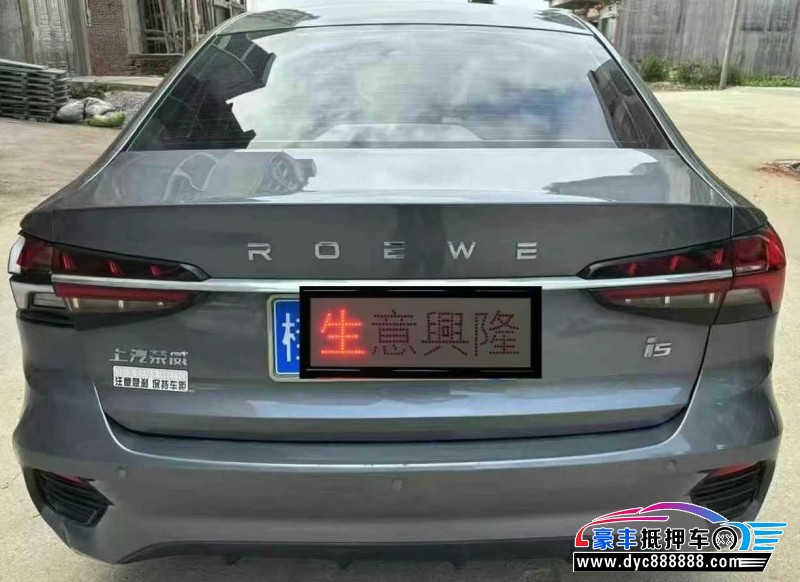 22年荣威i5轿车抵押车出售