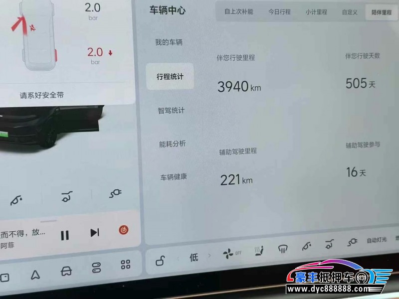 23年理想L7SUV抵押车出售
