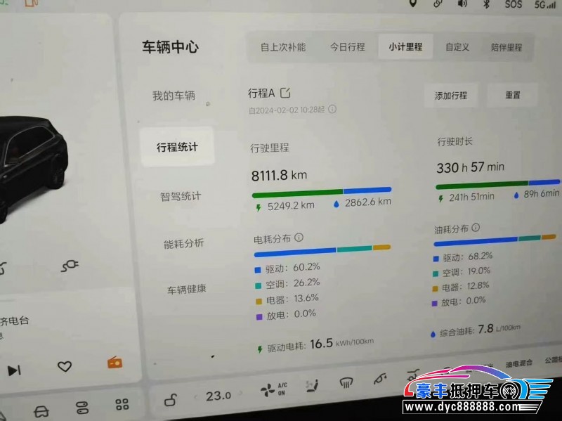 24年理想L7SUV抵押车出售