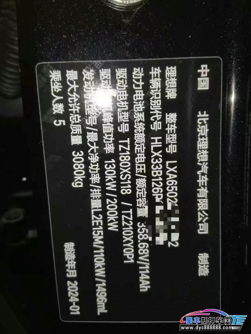 24年理想L7SUV抵押车出售