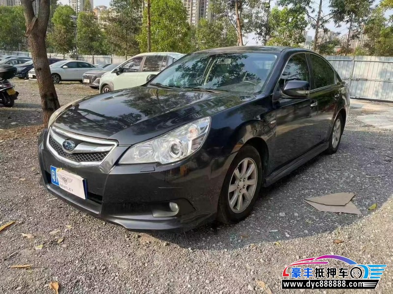 11年斯巴鲁力狮轿车抵押车出售