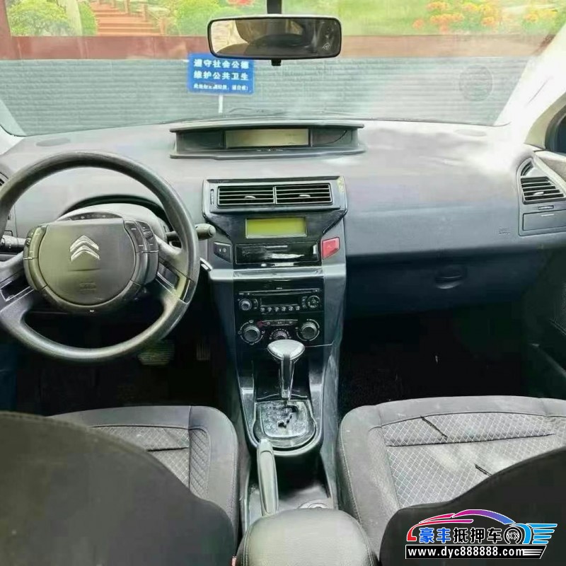 14年雪铁龙世嘉轿车抵押车出售