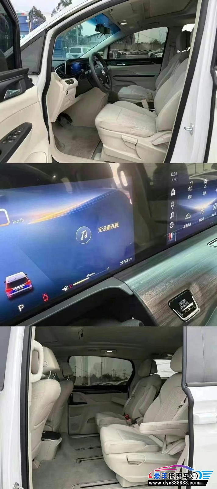 23年别克GL8轿车抵押车出售