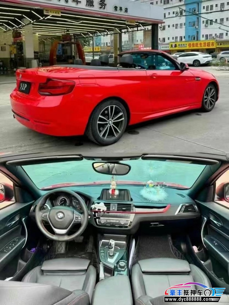 18年宝马2系轿车抵押车出售