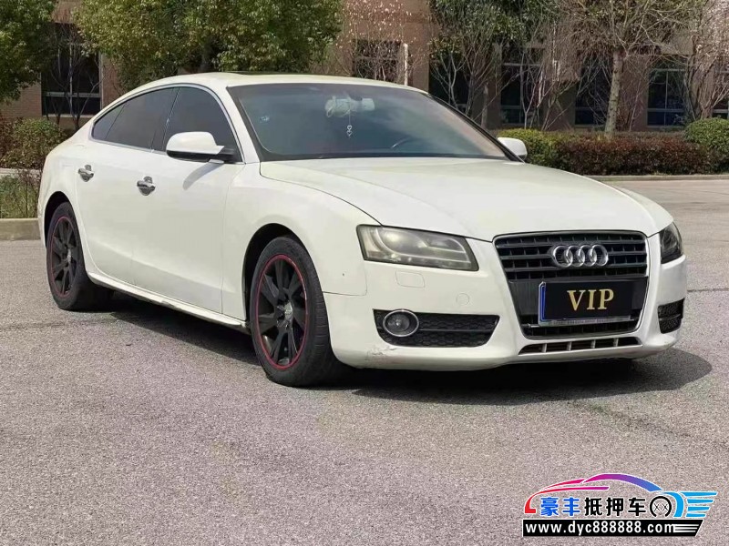 12年奥迪A5轿车抵押车出售