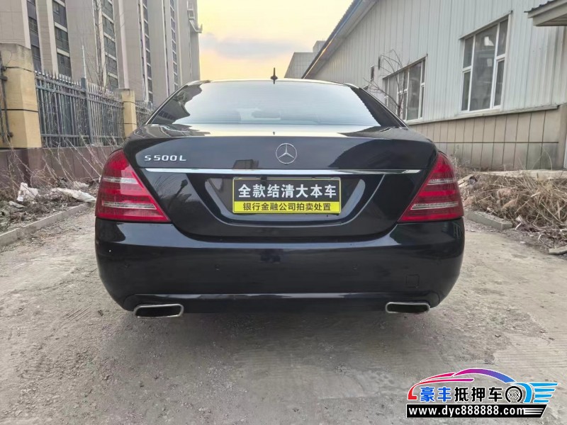 07年奔驰S轿车抵押车出售