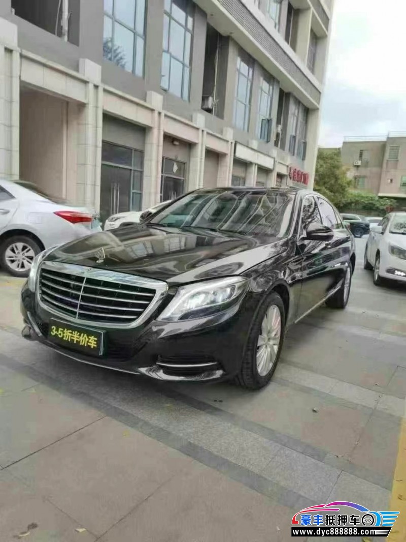 16年奔驰S轿车抵押车出售