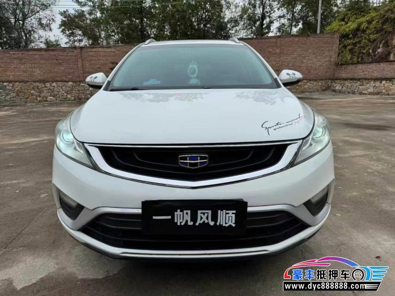 17年吉利帝豪轿车抵押车出售