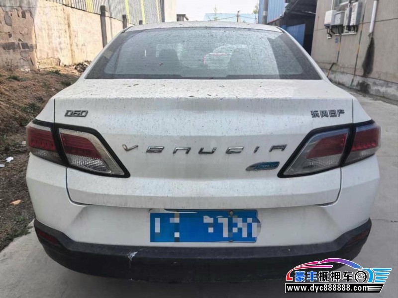 22年启辰D60轿车抵押车出售