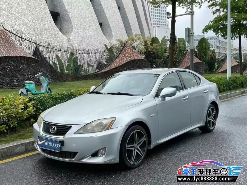 07年雷克萨斯IS轿车抵押车出售