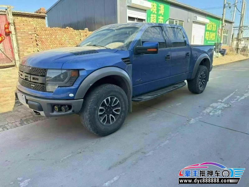 14年福特猛禽皮卡抵押车出售