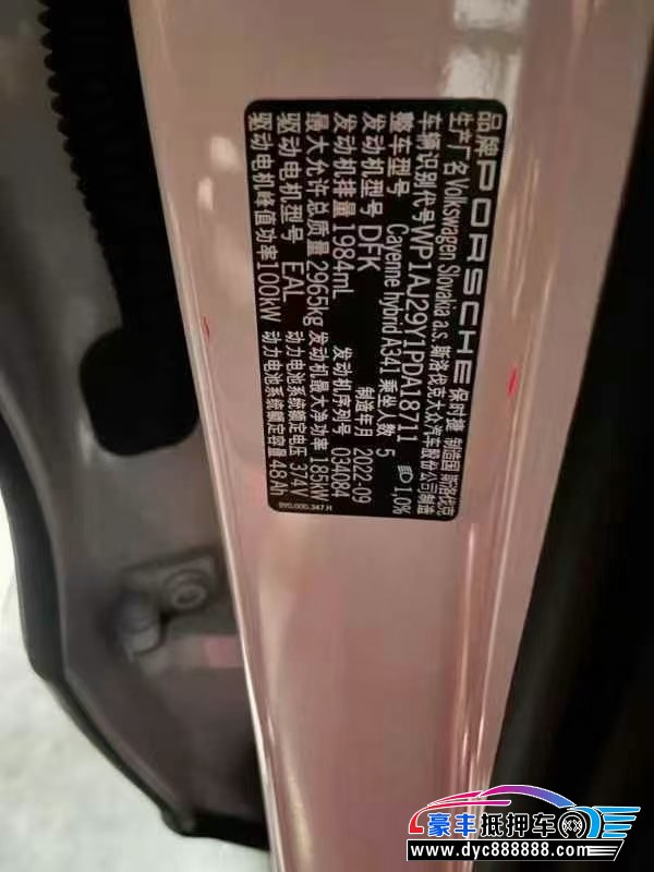 23年保时捷卡宴轿车抵押车出售