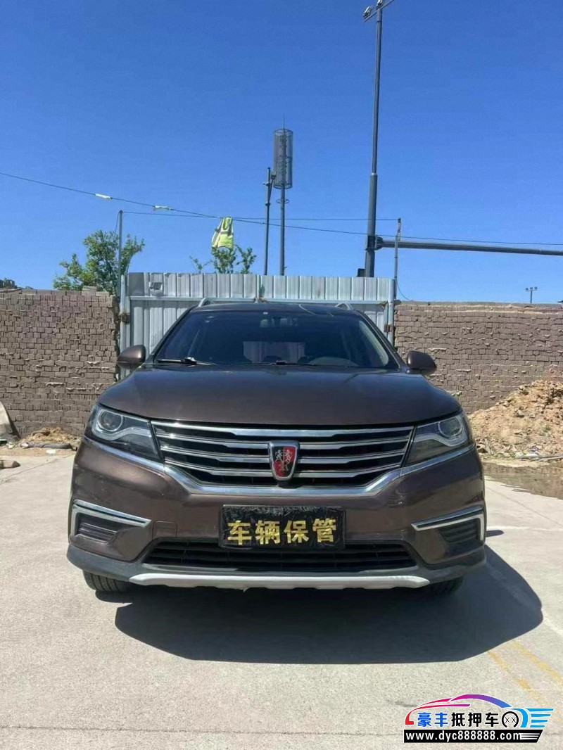 17年荣威RX5轿车抵押车出售