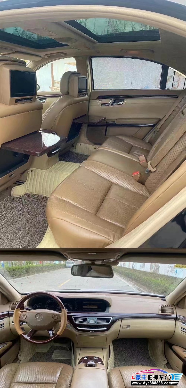 07年奔驰S轿车抵押车出售