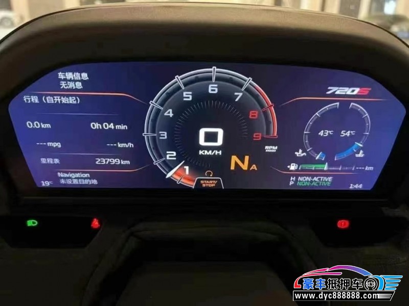 20年迈凯伦720S轿车抵押车出售