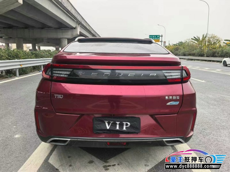 20年启辰T90轿车抵押车出售