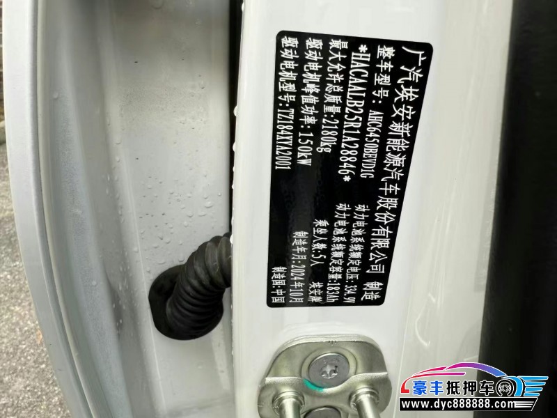 24年埃安Y70SUV抵押车出售