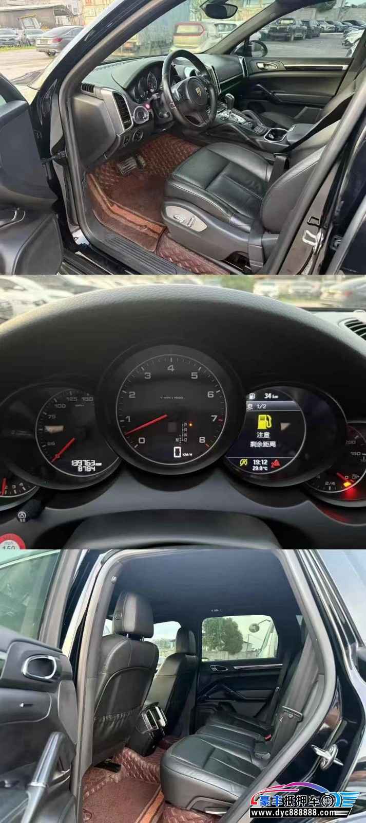 13年保时捷卡宴轿车抵押车出售