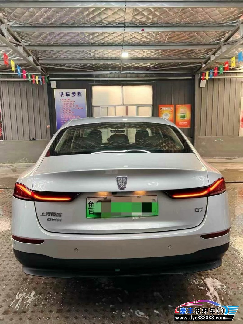 25年荣威D7轿车抵押车出售