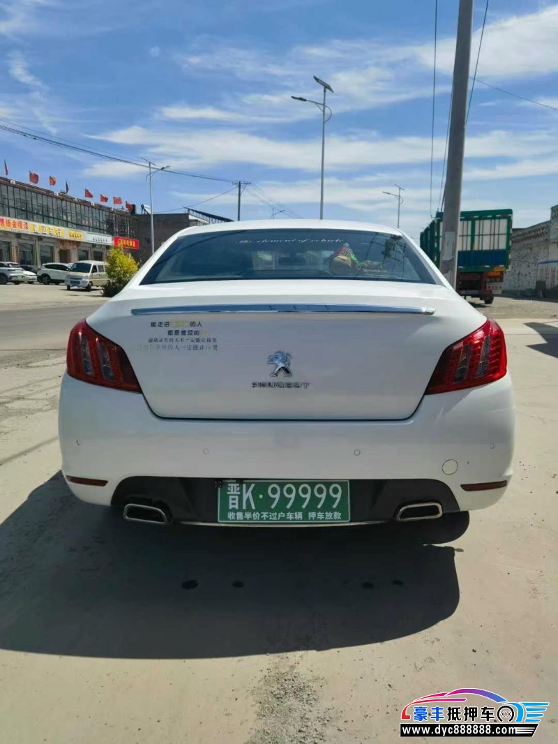 13年标致508轿车抵押车出售