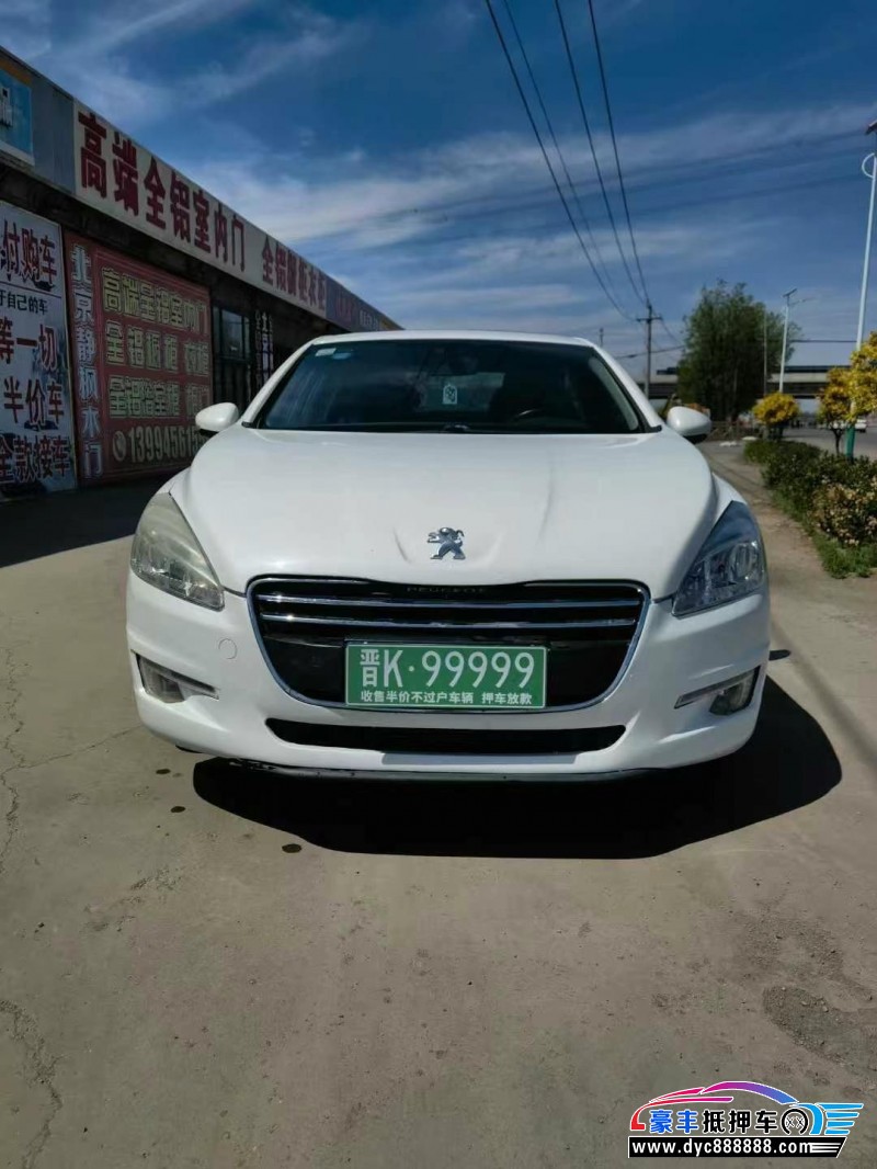 13年标致508轿车抵押车出售