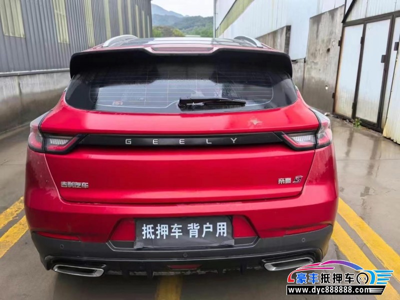 22年吉利帝豪SUV抵押车出售