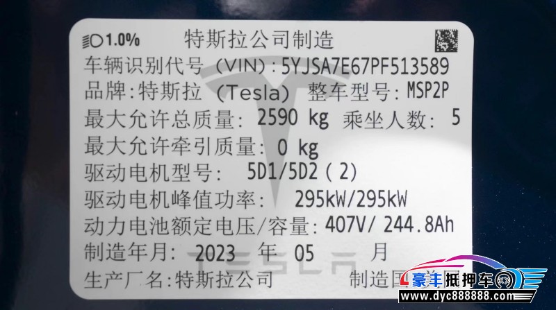 23年特斯拉特斯拉Model S轿车抵押车出售