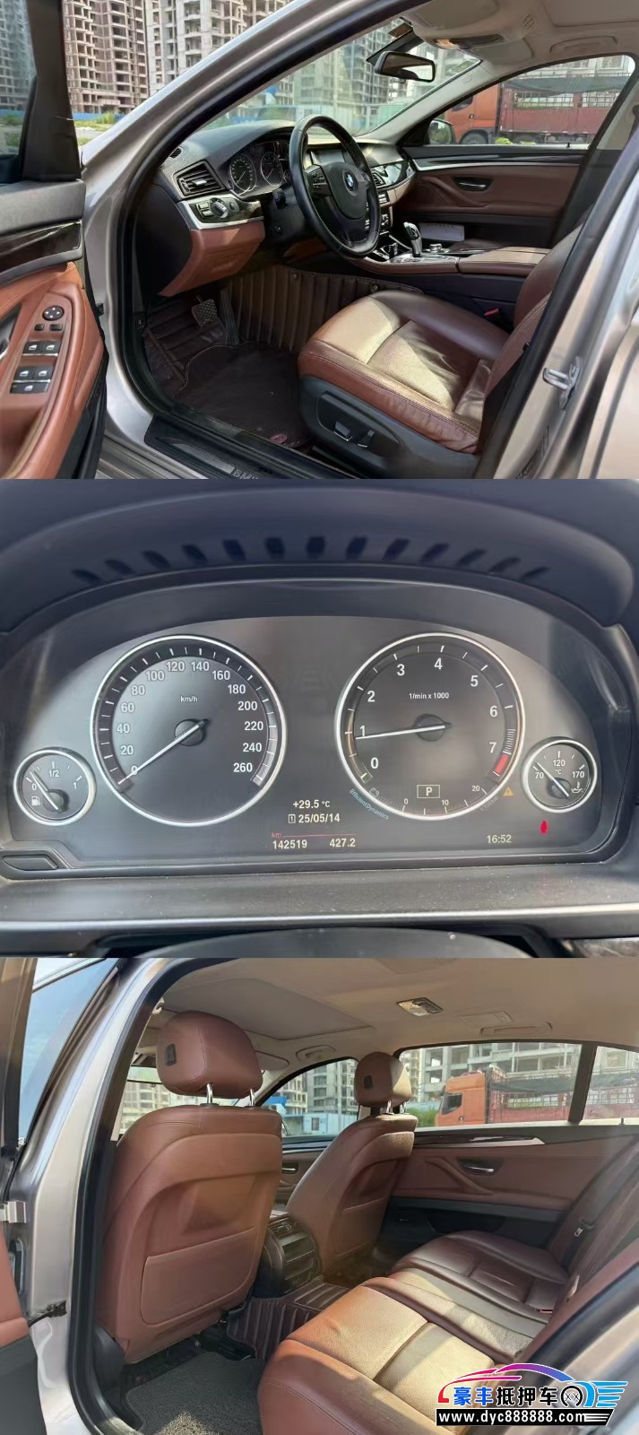 15年宝马5系轿车抵押车出售