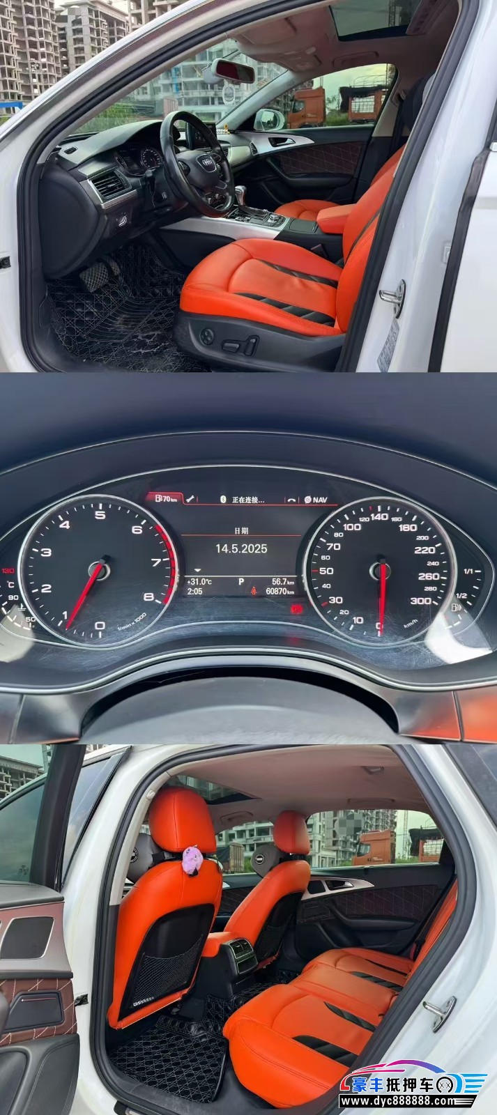 15年奥迪A6L轿车抵押车出售