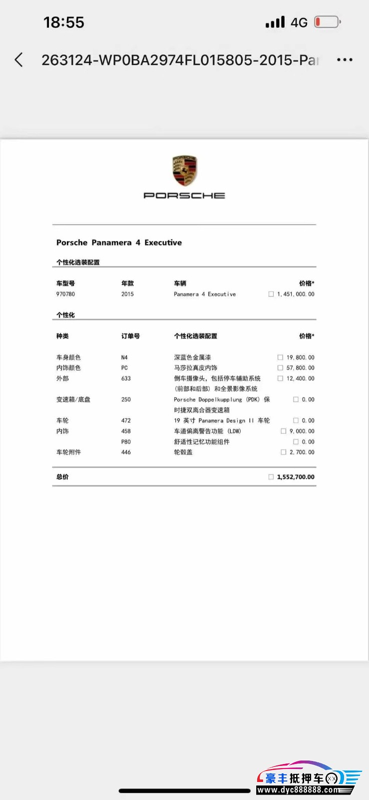 15年保时捷帕纳梅拉轿车抵押车出售