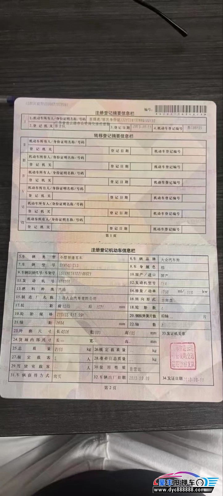 13年大众途观轿车抵押车出售