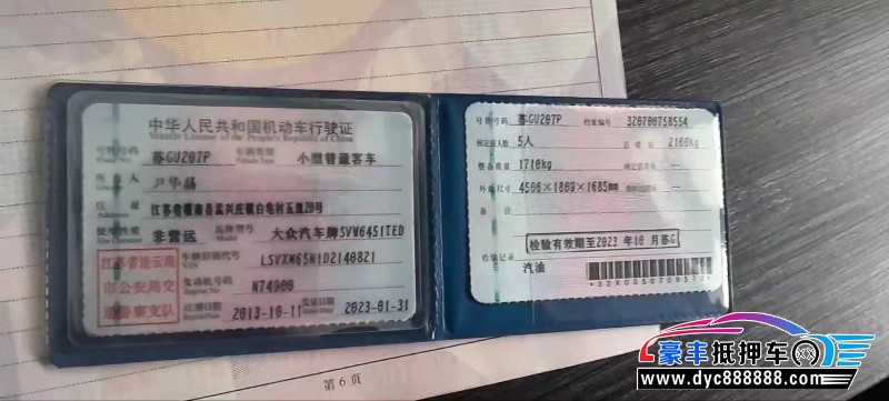 13年大众途观轿车抵押车出售