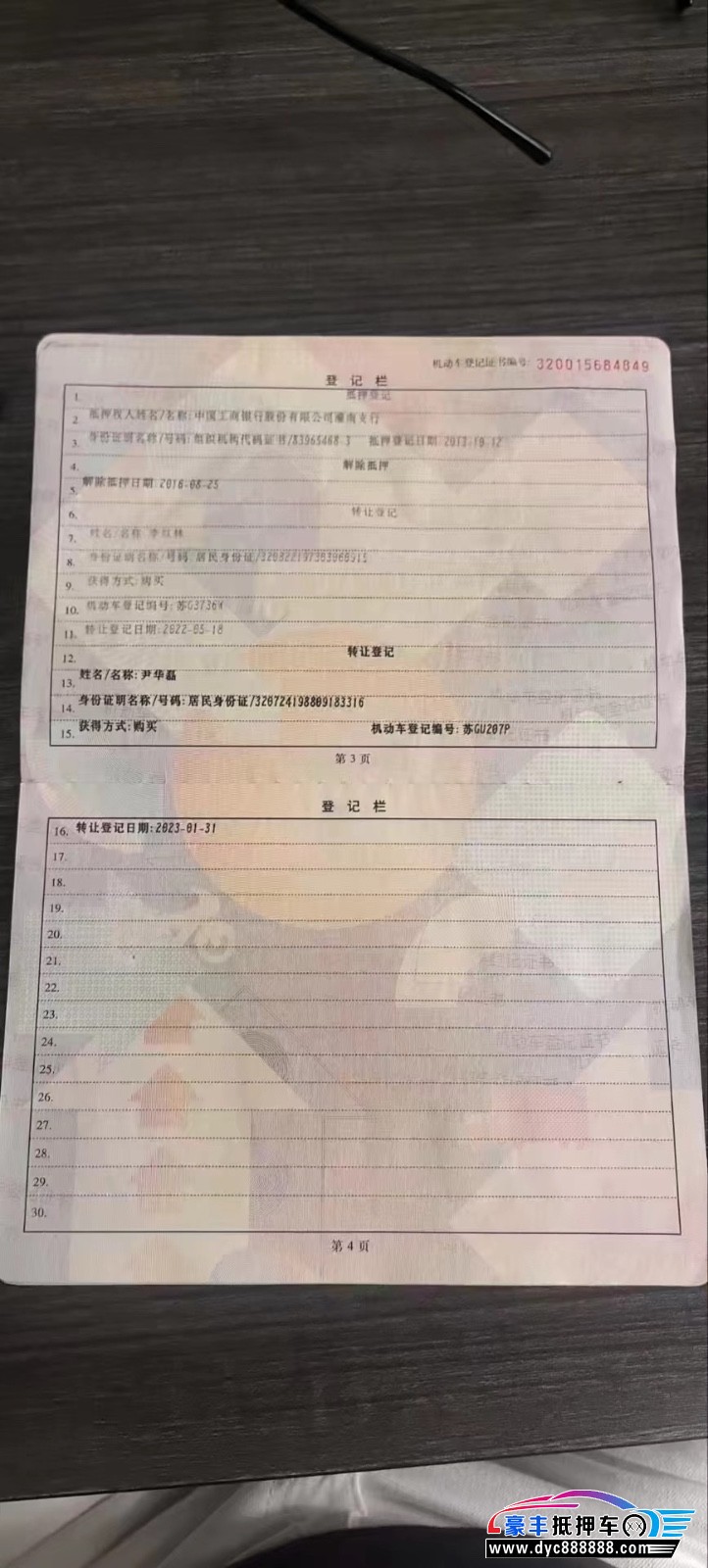 13年大众途观轿车抵押车出售