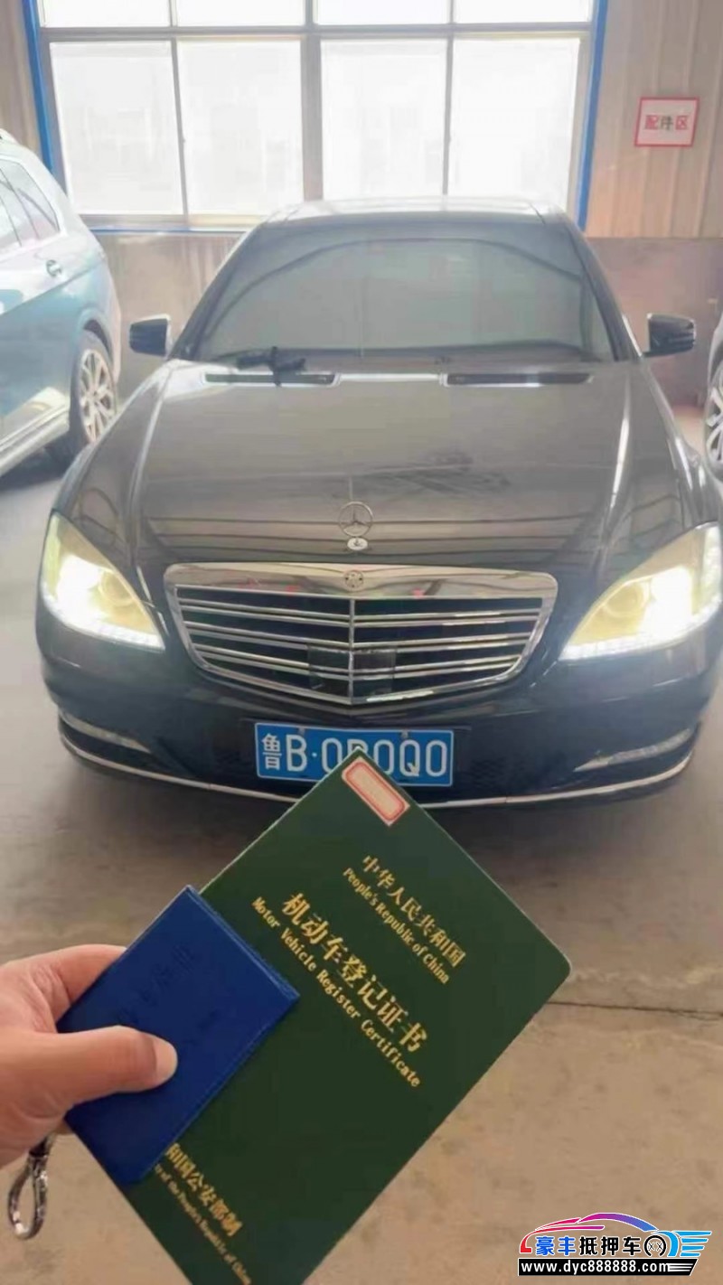 09年奔驰S轿车抵押车出售