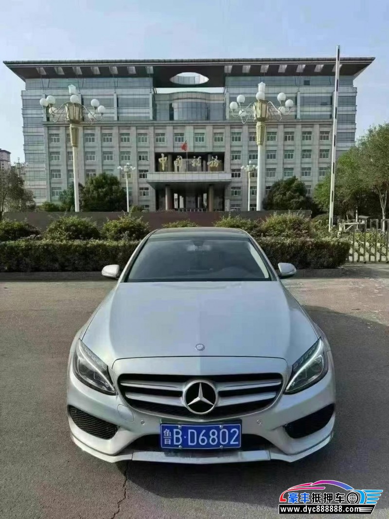 16年奔驰C轿车抵押车出售