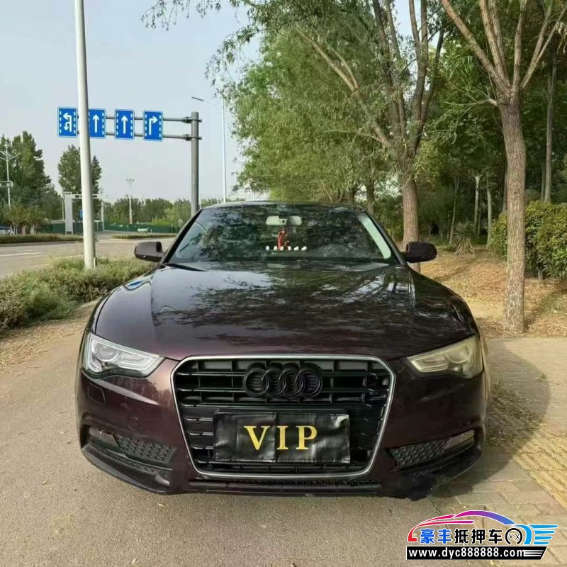 13年奥迪A5轿车抵押车出售