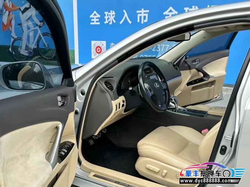 13年雷克萨斯IS轿车抵押车出售