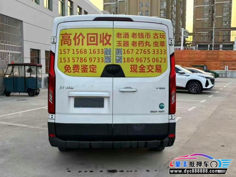 20年上汽大通V90轿车抵押车出售