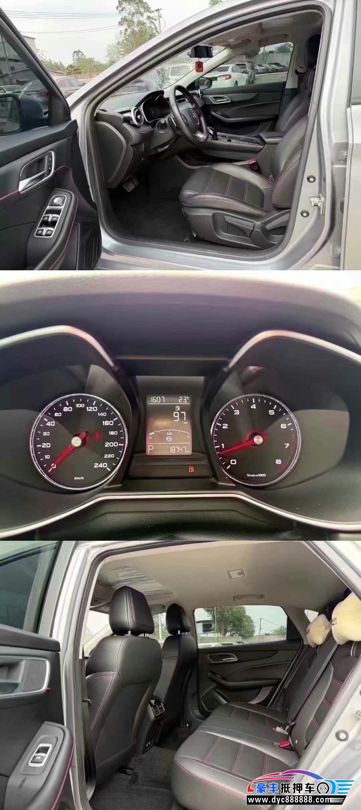 24年名爵MG轿车抵押车出售