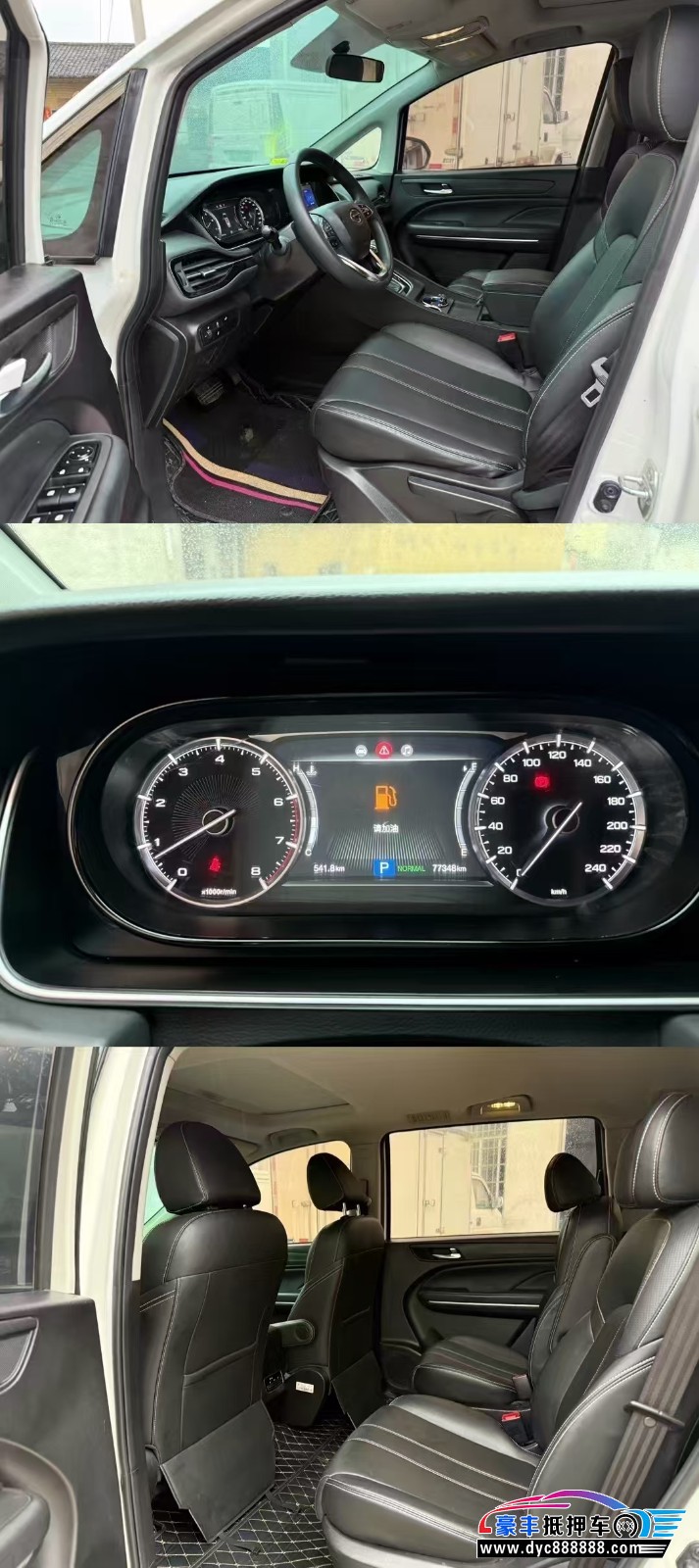 20年传祺m6轿车抵押车出售