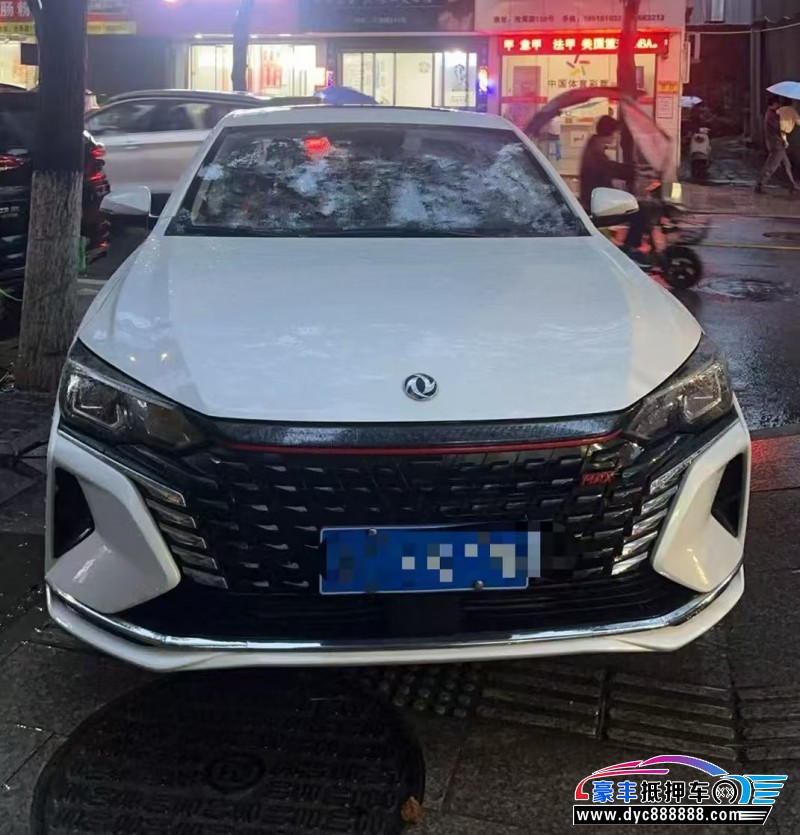 23年东风风神奕炫轿车抵押车出售