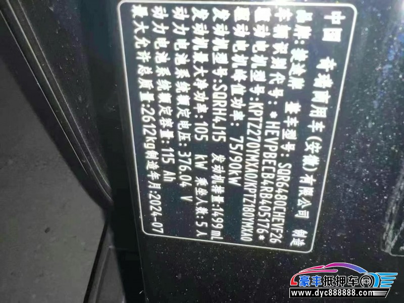 24年捷途山海T2轿车抵押车出售