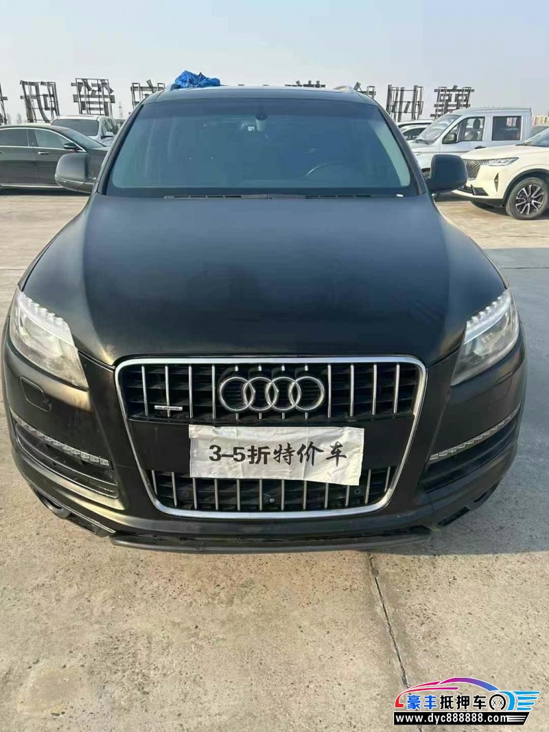 15年奥迪Q7轿车抵押车出售