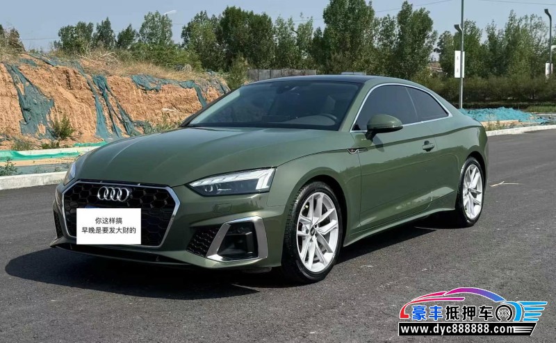 23年奥迪A5轿车抵押车出售