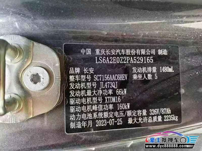 23年长安深蓝SL03轿车抵押车出售