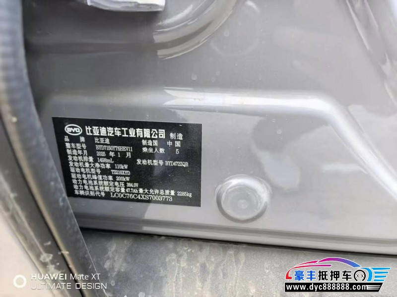 25年比亚迪汉轿车抵押车出售