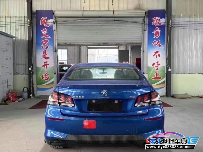 19年标致408轿车抵押车出售