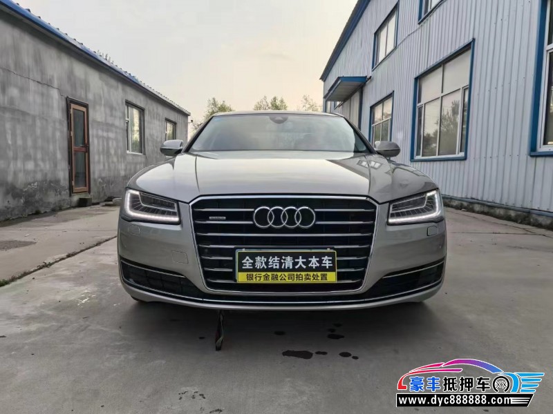 14年奥迪A8L轿车抵押车出售